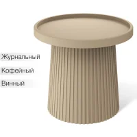 Столик журнальный Sheffilton SHT-CT94