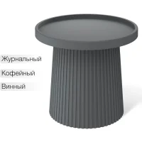 Столик журнальный Sheffilton SHT-CT94