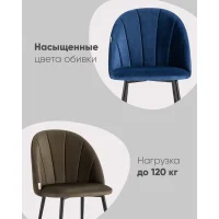 Стул Логан SN велюр черный