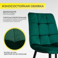 Стул Dallas, зеленый, велюр