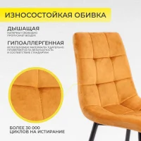 Стул Dallas, горчичный, велюр