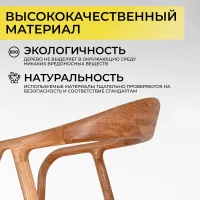 Стул Био, покрытие бесцветное, массив дуба