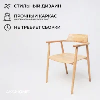 Стул Самурай, дуб натуральный, покрытие бесцветное