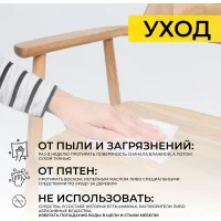 Стул Самурай, дуб натуральный, покрытие бесцветное