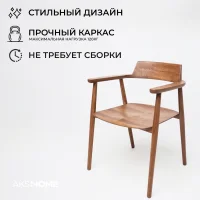 Стул Самурай, дуб натуральный, покрытие коньяк