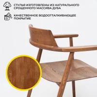 Стул Самурай, дуб натуральный, покрытие коньяк