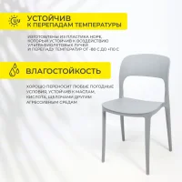 Стул OLAF, серый