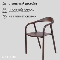 Стул БИО, дуб натуральный/покрытие рич