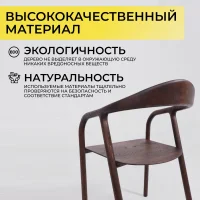Стул БИО, дуб натуральный/покрытие рич