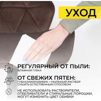 Стул барный Berlin, шоколадный, велюр
