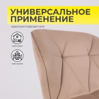 Стул барный Berlin, капучино, велюр