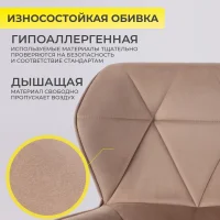 Стул барный Berlin, капучино, велюр