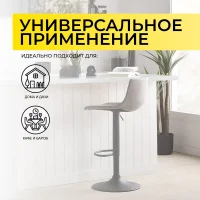 Стул барный Madrid, серый, ткань