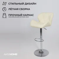 Стул барный Berlin, кремовый, экокожа