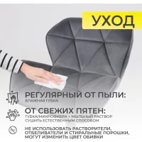 Стул барный Berlin, темно-серый, велюр