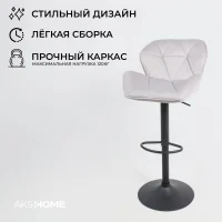 Стул барный Berlin, серый, велюр