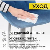 Стул барный Stella, синий, велюр