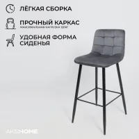 Стул барный Stella, серый, велюр