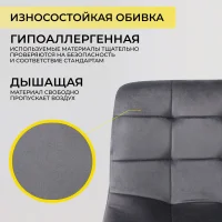 Стул барный Stella, серый, велюр