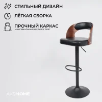 Стул барный BRUNO, черный/черный