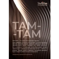 Столик журнальный Sheffilton SHT ТАМ-ТАМ