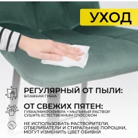 Стул барный Stella, зеленый, велюр