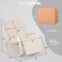 Кресло-качалка Smart, бежевый, ткань