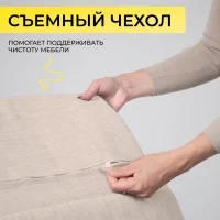 Кресло-качалка Smart, бежевый, ткань