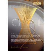 Столик кофейный Sheffilton SHT СНОП