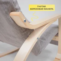 Кресло-качалка Smart, серый, ткань