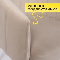 Кресло MELON, поворотное, бежевый велюр/черный