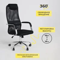 Кресло поворотное Germes, чёрный, ткань