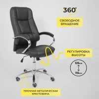 Кресло поворотное King, чёрный, натуральная кожа