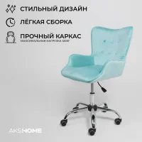Кресло поворотное Bella, мятный, велюр