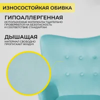 Кресло поворотное Bella, мятный, велюр