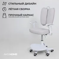 Кресло поворотное Pegas, серый, ткань