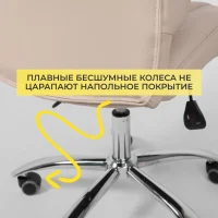 Кресло поворотное King, бежевый, экокожа