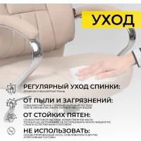 Кресло поворотное King, бежевый, экокожа