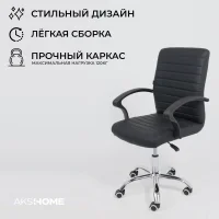 Кресло поворотное James, чёрный, экокожа