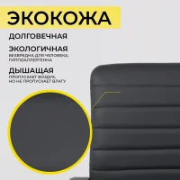 Кресло поворотное James, чёрный, экокожа