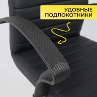 Кресло поворотное James, чёрный, экокожа