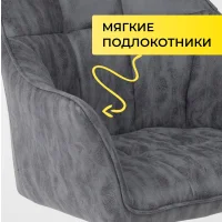 Кресло поворотное Barren, винтажный серый, ткань