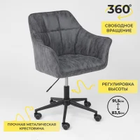 Кресло поворотное Barren, винтажный серый, ткань