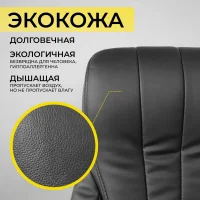 Кресло поворотное MASTIF, ECO, черный