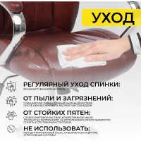 Кресло поворотное MASTIF, ECO, темно-коричневый