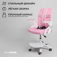 Кресло поворотное Moon, розовый, сетка