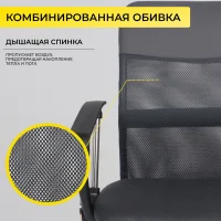Кресло рабочее ARIA, LIGHT, ECO/сетка, серый+сетка-серая