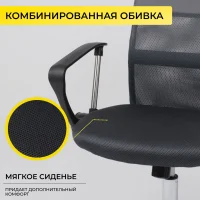 Кресло рабочее ARIA, LIGHT, ECO/сетка, серый+сетка-серая