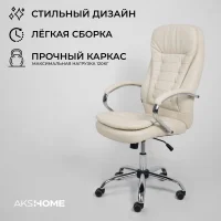 Кресло поворотное Richard New, кремовый, экокожа