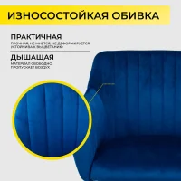 Кресло поворотное Sark, синий, велюр